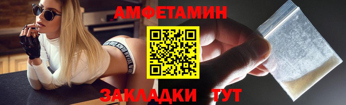 АМФЕТАМИН Premium Семилуки