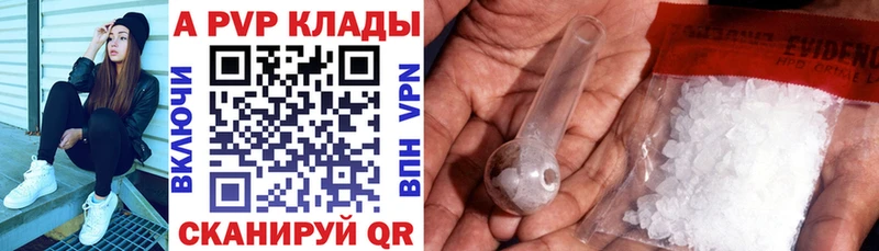 A-PVP кристаллы  гидра рабочий сайт  Семилуки  купить  