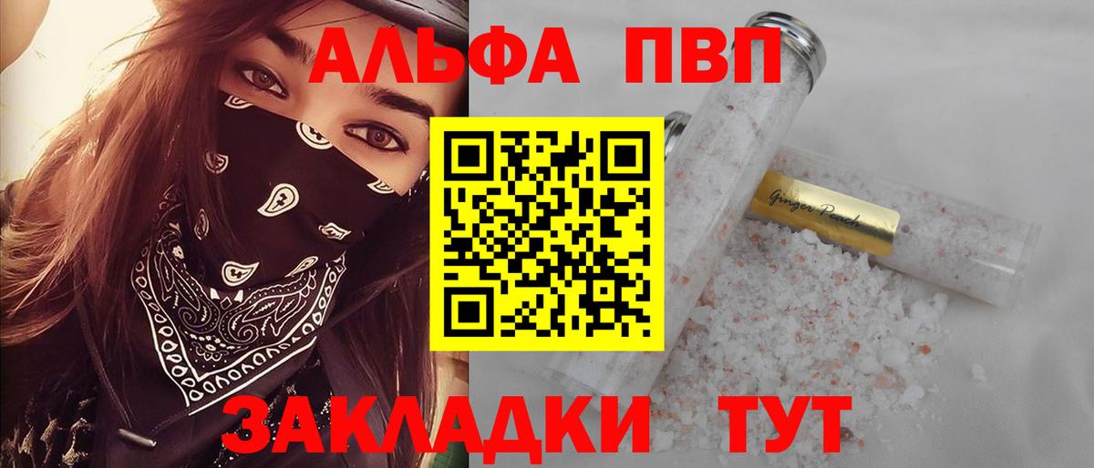 Alpha PVP крисы CK Семилуки