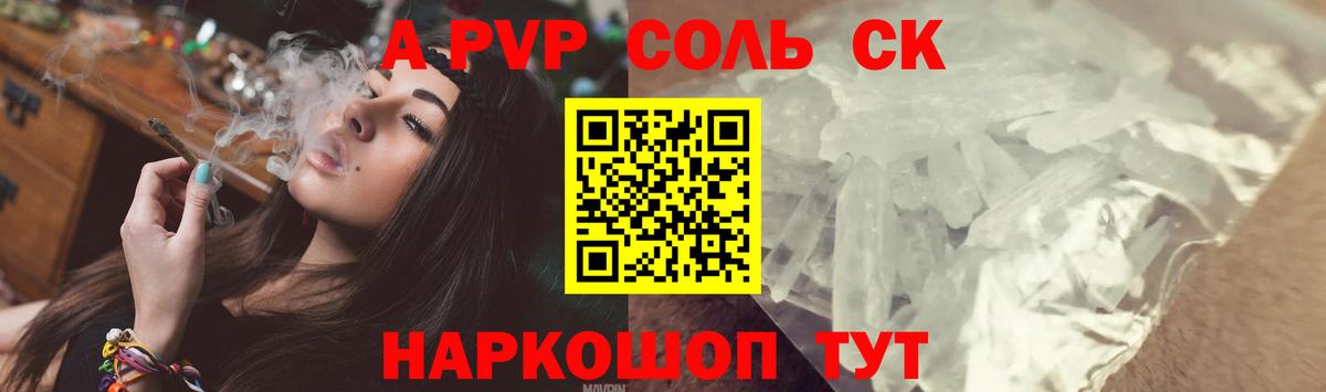 Alpha PVP Crystall  Alpha PVP мука  Семилуки  Вход с VPN  A PVP СК 
