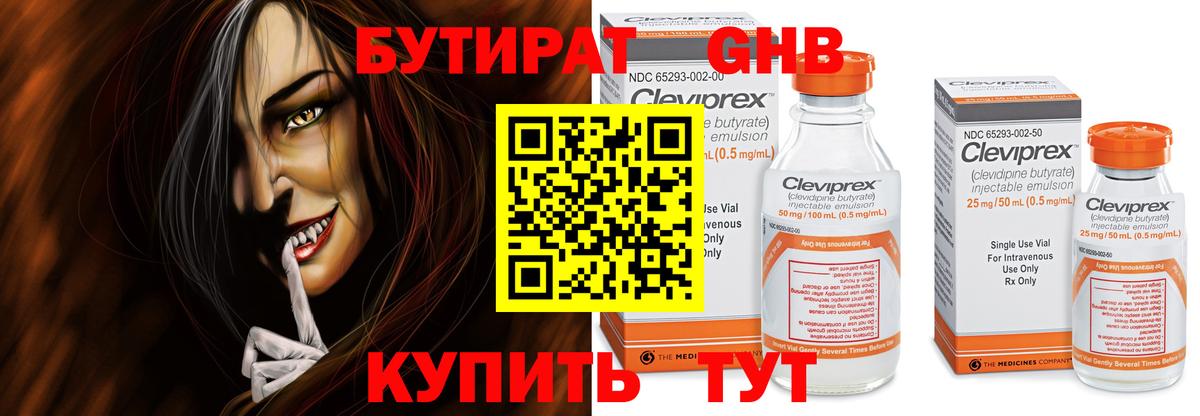 Семилуки  Бутират оксибутират  Вход с VPN 