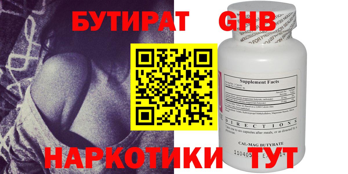 Бутират  Семилуки  Бутират вода 