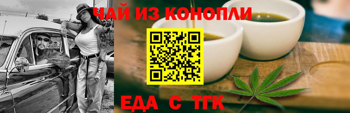 Canna-Cookies марихуана  Вход с VPN  Семилуки 