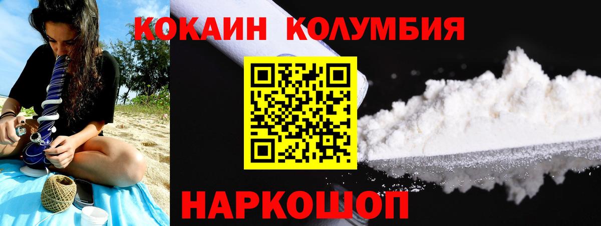 COCAIN 97%  Вход с VPN  Семилуки  Кокаин Боливия 