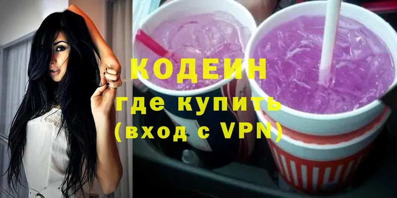 Кодеин напиток Lean (лин)  Семилуки 