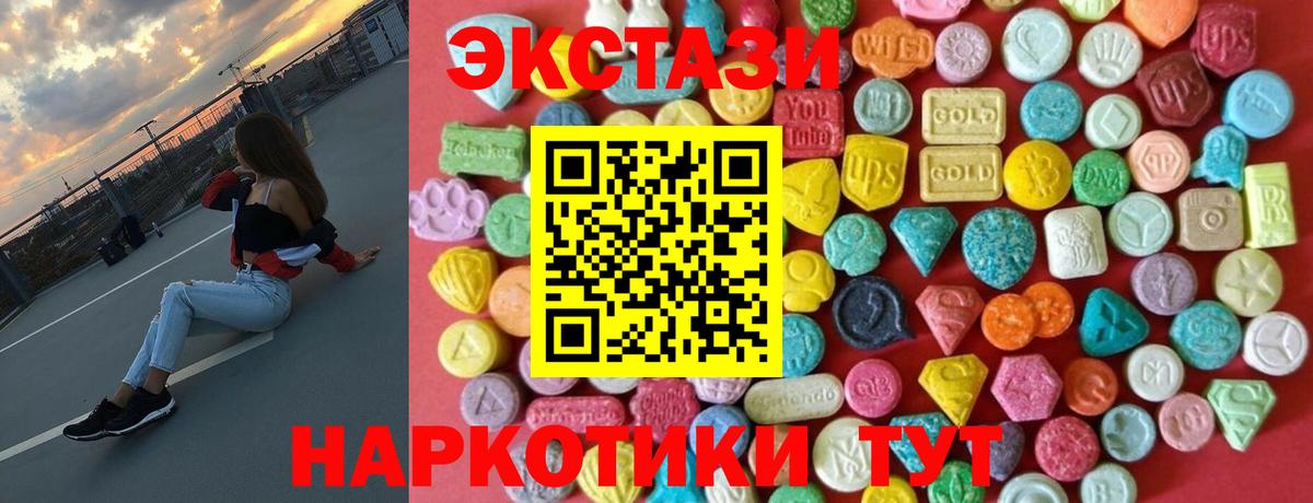 Экстази круглые  Ecstasy  ЭКСТАЗИ ешки  Семилуки 