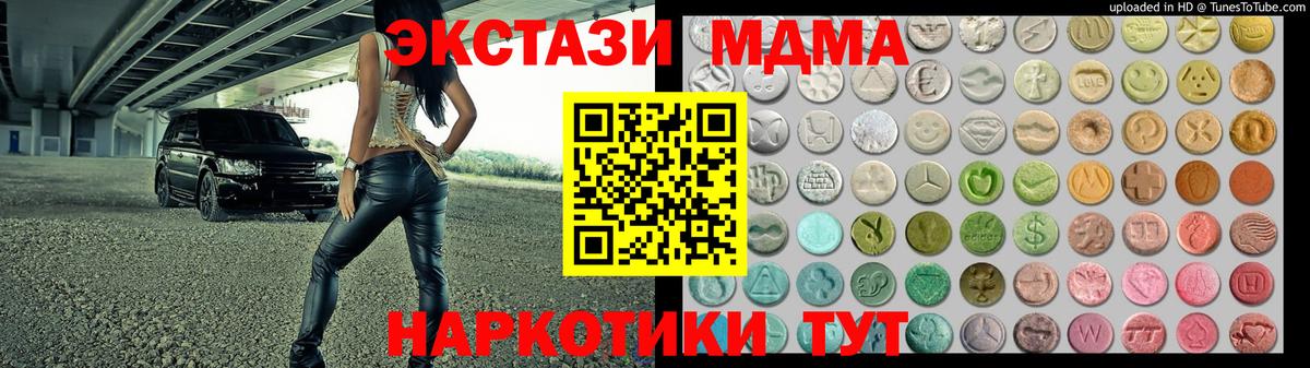 Ecstasy  Ecstasy 280 MDMA  Ecstasy 280мг  Вход с VPN  Семилуки 