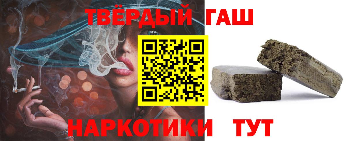 Гашиш Изолятор Семилуки