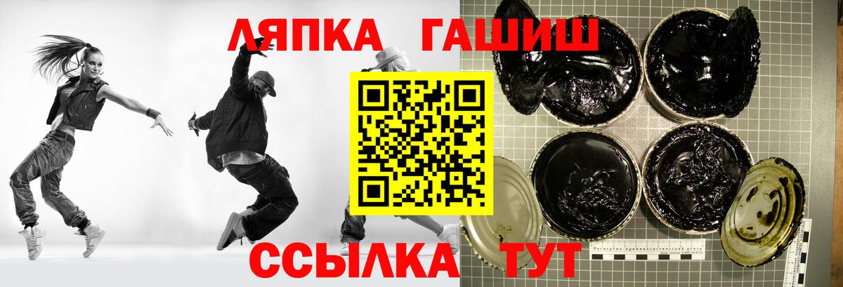 ГАШ убойный Семилуки