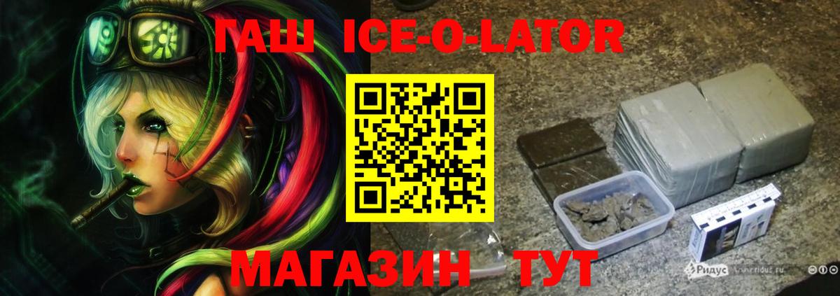 как найти   Вход с VPN  Семилуки  ГАШИШ  ГАШ hashish  Гашиш Изолятор 