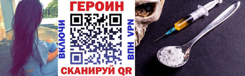 ГЕРОИН герыч  Семилуки 