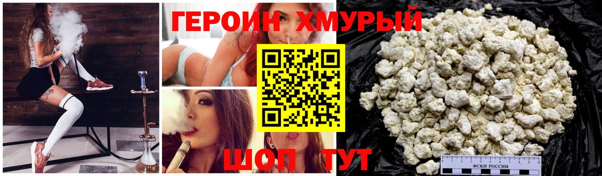 ГЕРОИН афганец Семилуки