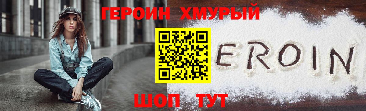 Семилуки  Героин белый  Вход с VPN 