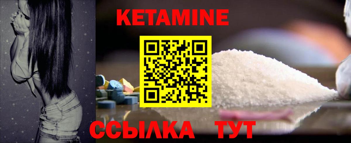 Семилуки  КЕТАМИН ketamine  Вход с VPN 