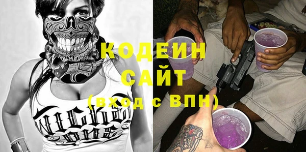 мескалин Новозыбков