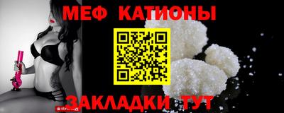 меф VHQ Абакан