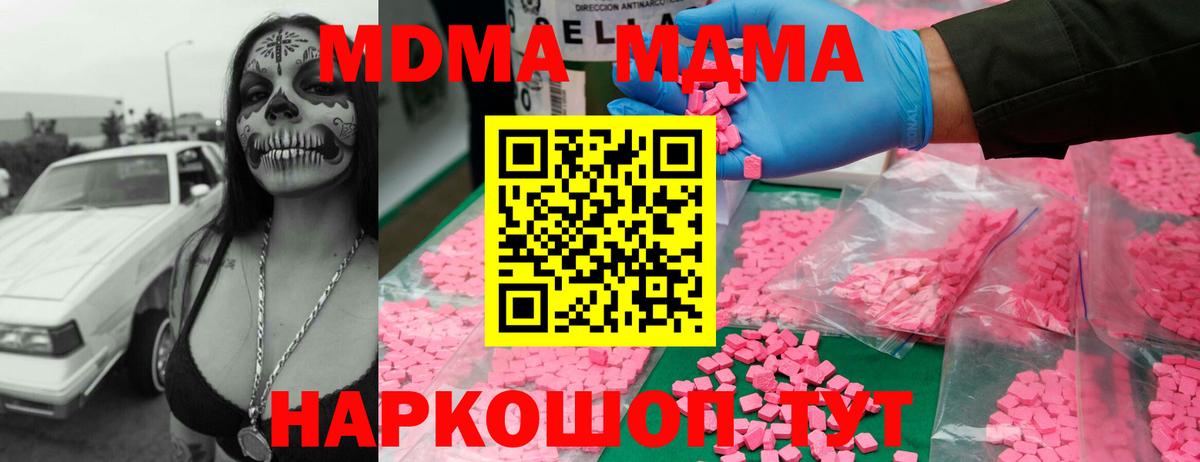 MDMA  MDMA VHQ  Семилуки  MDMA crystal 