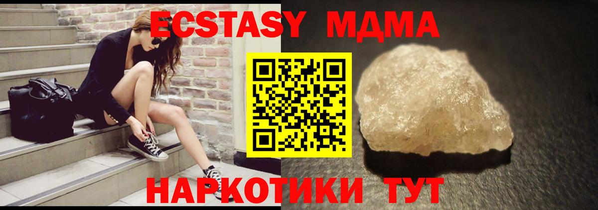 МДМА кристаллы Семилуки