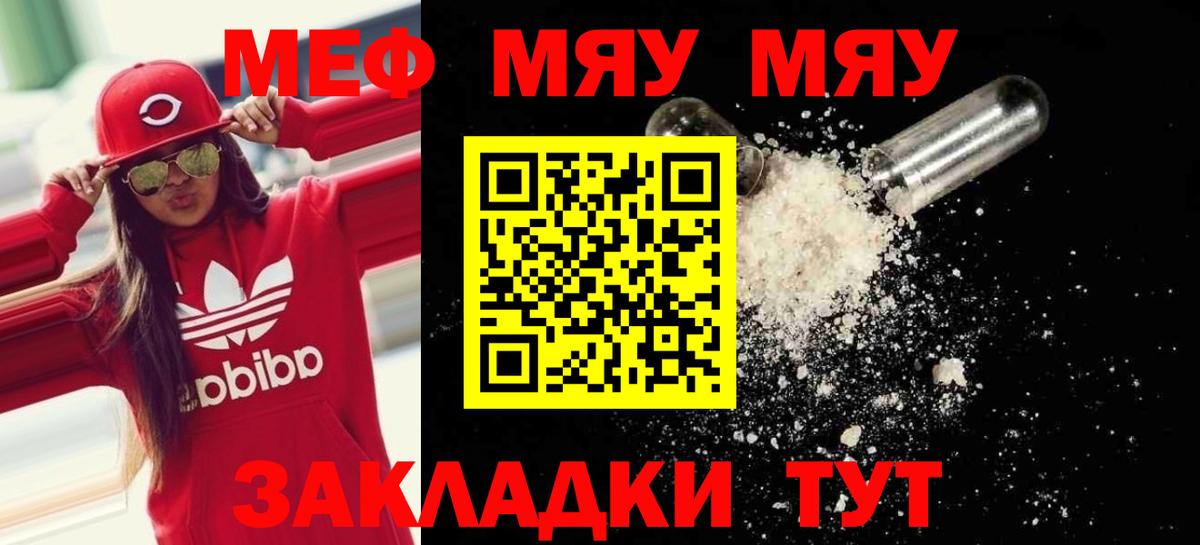 купить   Семилуки  МЕФ mephedrone  МЕФ  МЯУ-МЯУ 