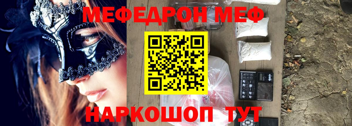 МЕФ  МЕФ мяу мяу  Вход с VPN  наркошоп  Меф mephedrone  Семилуки  МЕФ 