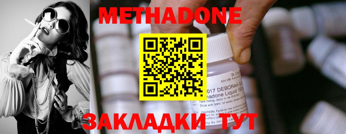 МЕТАДОН мёд Семилуки