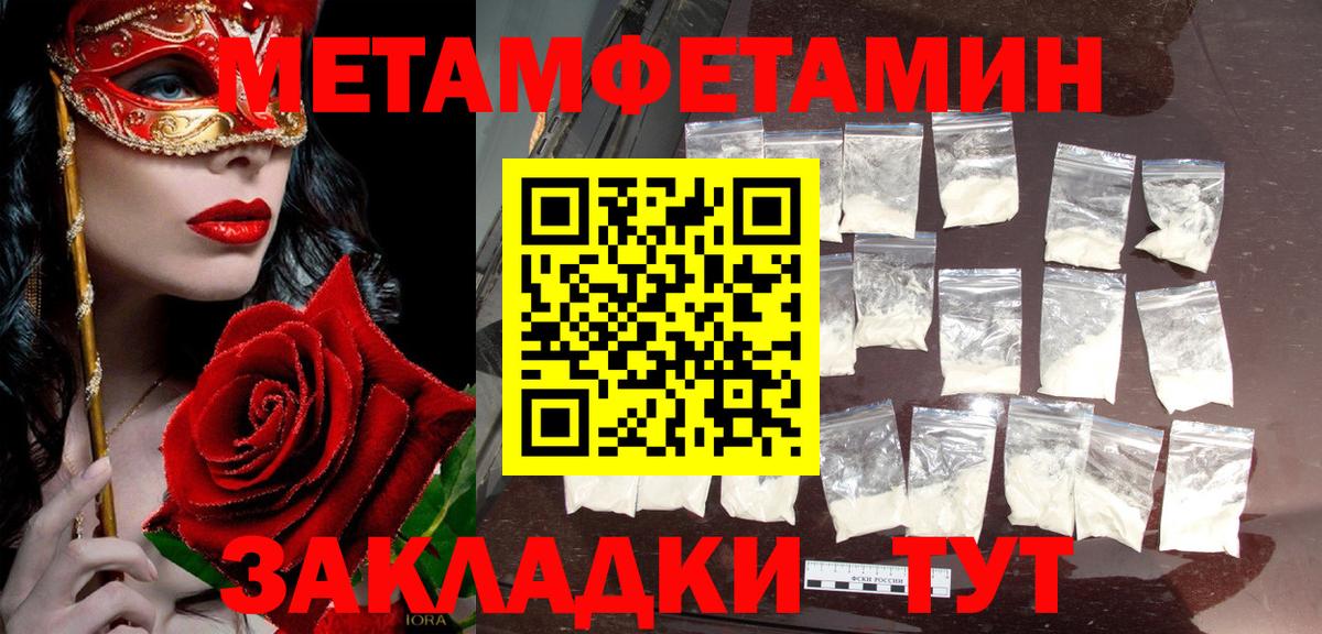 Первитин мет Семилуки