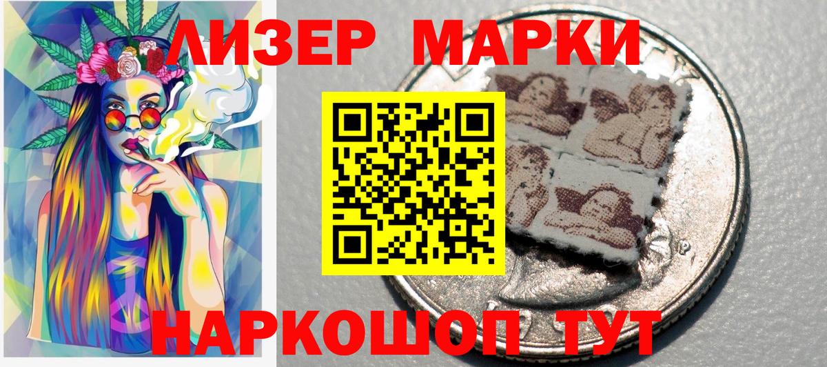 Марки 25I-NBOMe  Наркотические марки 1,5мг  Вход с VPN  Семилуки 