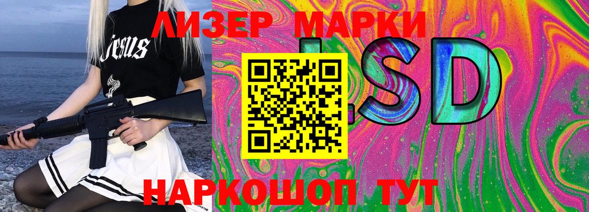 Марки 25I-NBOMe 1,5мг Семилуки